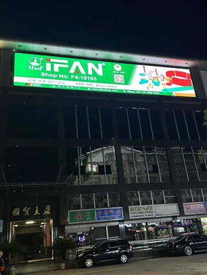 IFAN·PPR·PVC·PEX